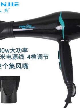 人杰839大功率吹风机冷热风恒温家用吹风筒2200W发廊电过热保护