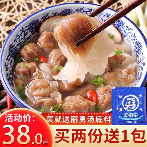 福州特色肉燕太平燕速煮小馄饨太平燕福建云吞手工特产速冻500g纯