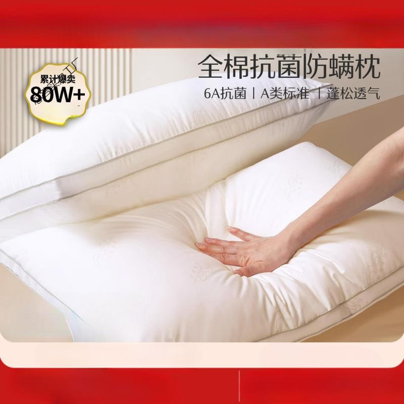 家用枕头枕芯全棉防螨单人护颈椎软枕枕头芯低枕可水洗无星纺商用