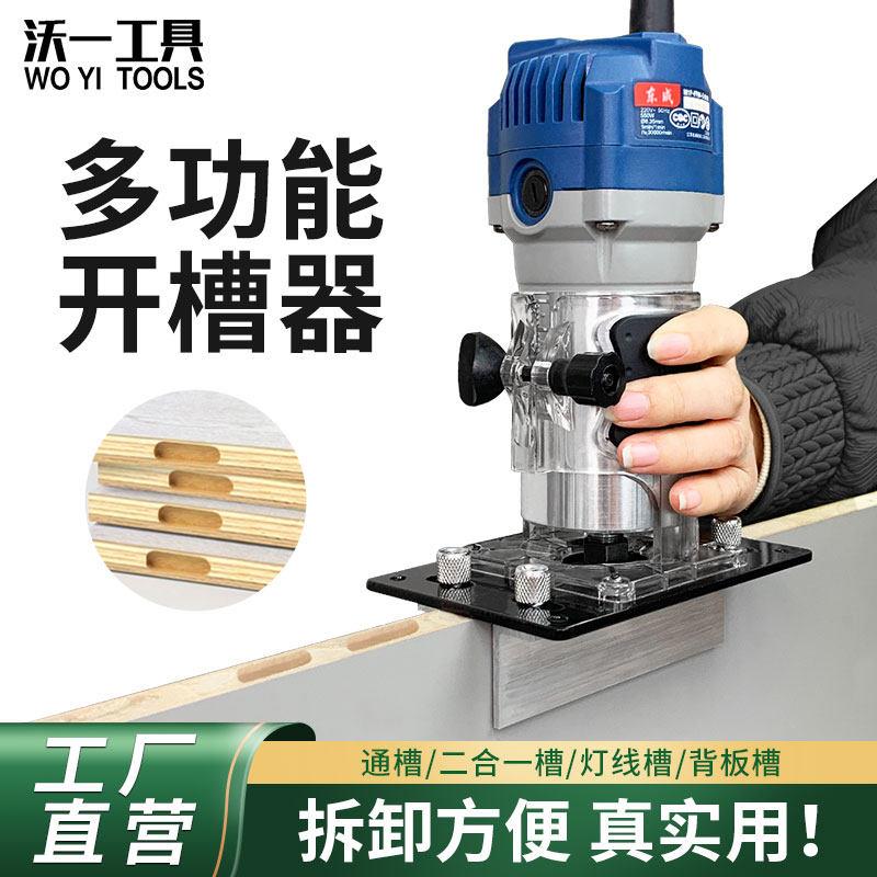 二合一开槽器无钉眼隐形神器木工灯线槽背板槽多功能模具
