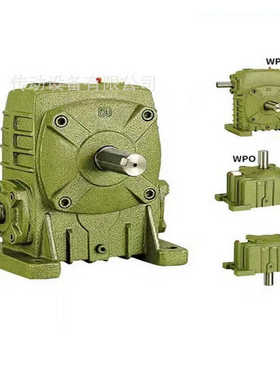 WPA40-250WPS WPO WPX WPDA WPKA WPDKA单级同轴式蜗轮蜗杆减速机