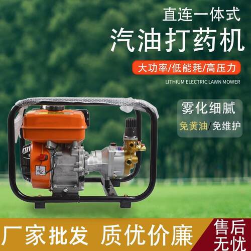 汽油远程打药机农用高压直连打药泵三缸柱塞泵新式果树农药喷雾器