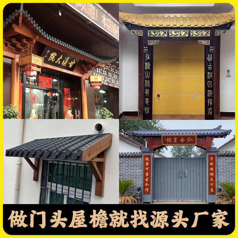 中式纯实木彷古屋簷对联门头斗拱定制牌楼凉亭长廊户外遮雨棚翘角