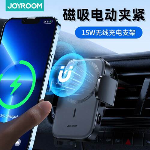 车载手机支架磁吸无线充电器出风口自动感应夹紧折叠屏仪表台制冷