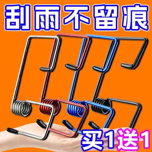 雨刷雨刮器臂助力加强智能辅助实用弹簧多功能汽车通用耐用雨刷片