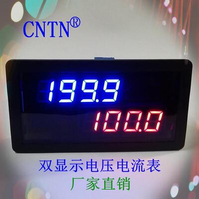 DC200V/20A 50A 100A 200A 500A 直流 双显示电压电流表 数显表头