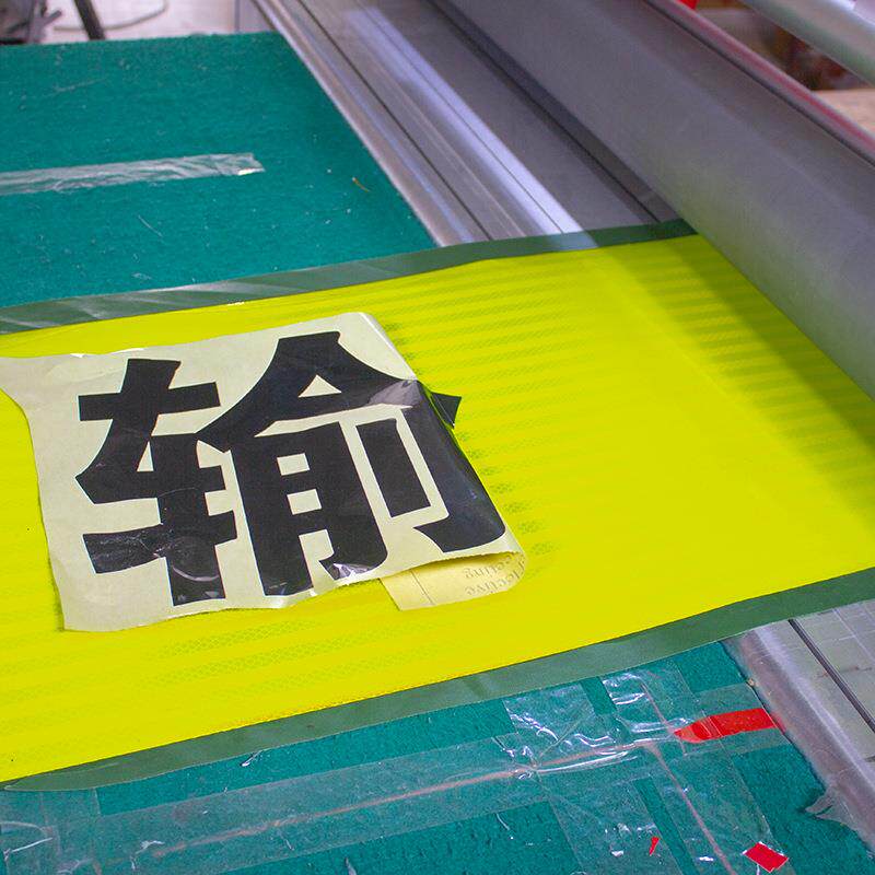 大件运输车辆用2米荧光黄超强高亮反光布条 大货车悬挂柔性反光带