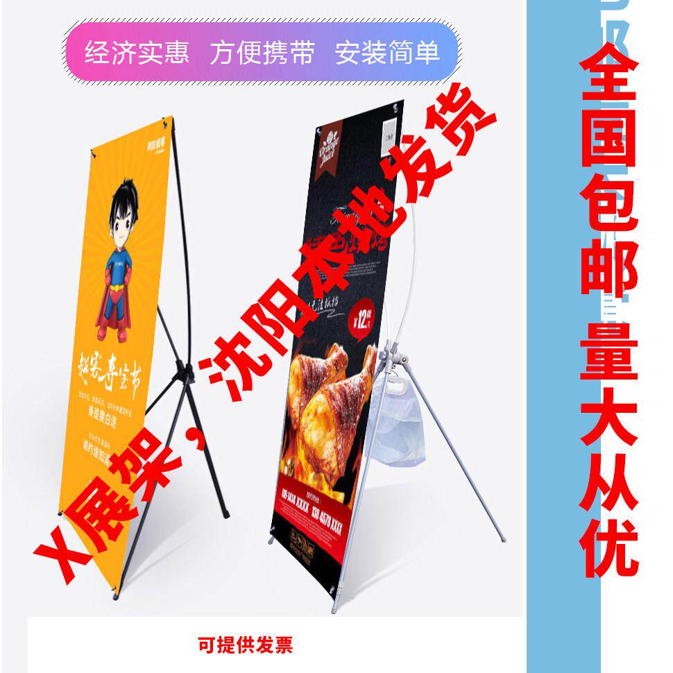 沈阳X展架易拉宝展示架会议生日结婚迎宾定制立式广告支架海报