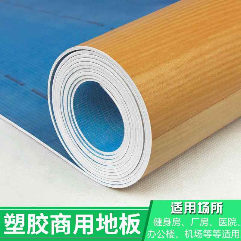 工程革实心塑胶地板商用地板胶垫耐磨防水PVC地板贴家用地板革