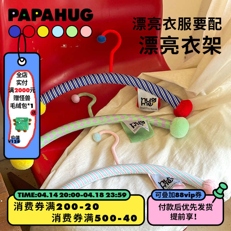 PAPAHUG衣架晾衣架ins卧室阳台中古风家用防滑收纳挂衣撑无痕衣架