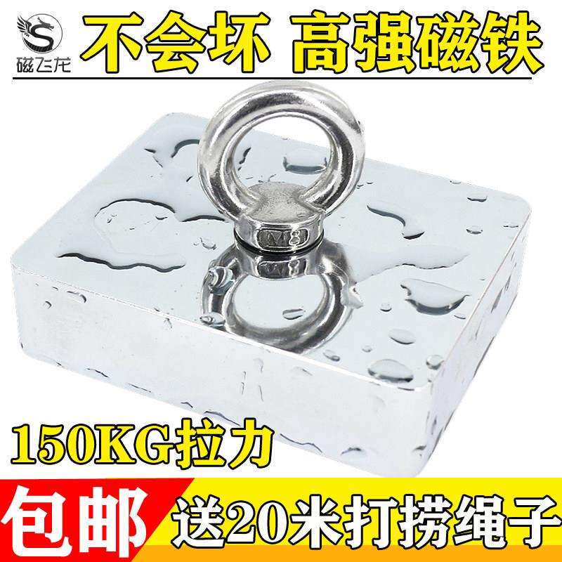 高强打捞磁铁强磁超强磁铁大号强力吸铁石高强度强磁铁水下吸铁器