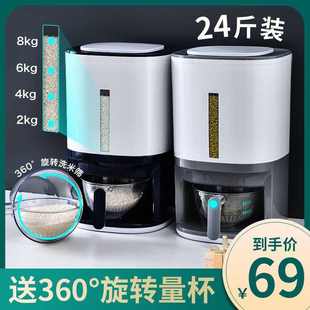米面收纳盒大米缸储弘智 家用密封计量米桶储米箱子防虫防潮20斤装