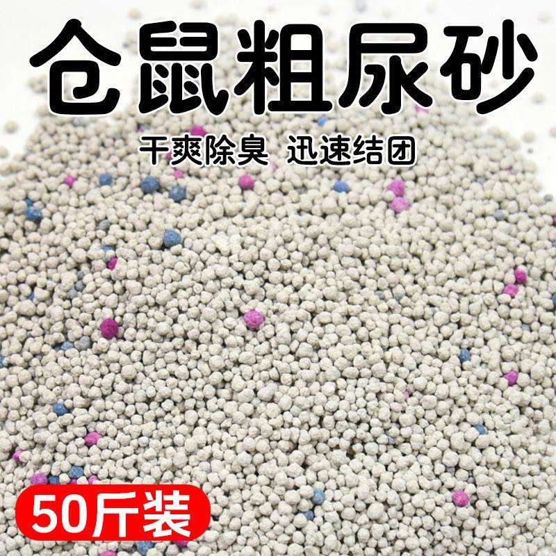 仓鼠颗粒垫料造景用品彩色纸粒夏天降温金丝熊花枝鼠纸粒纸棉木屑