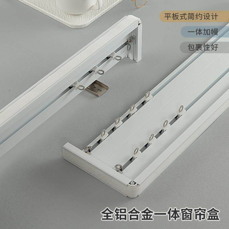 新品侧装打孔阳台铝合金一体窗帘轨单层双层加幔帘头轨