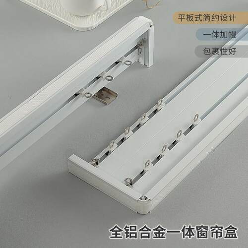 新品侧装打孔阳台铝合金一体窗帘轨单层双层加幔帘头轨