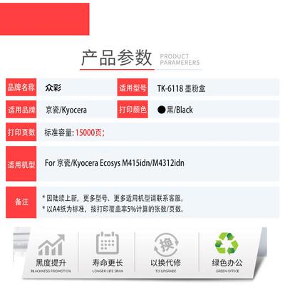 适用京瓷TK-6118 TK-6128粉盒TK6115 TK6125黑色碳粉M4125idn粉盒