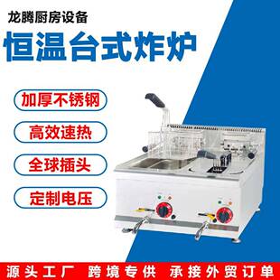 新款 双缸双筛天然气控温炸炉煤气恒温油炸锅炸鸡炉 商用14L台式