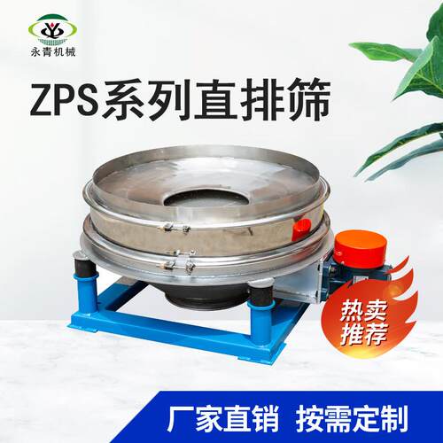 粮食圆形不锈钢直排筛 粉粒液ZPS系列单电机直排筛排料速度快