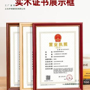 正本营业执照框架a4实木框证书相框挂墙制度框证件框许可证摆台
