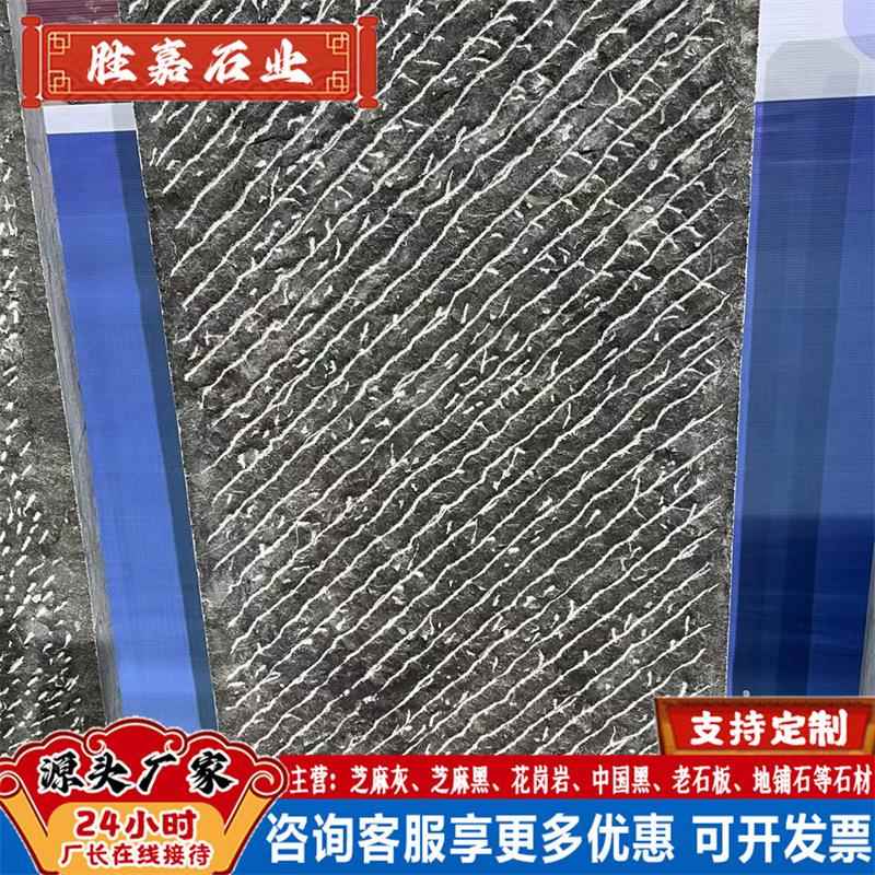 青石板价格庭院公园广场铺路石板材菠萝面荔枝面踏步石