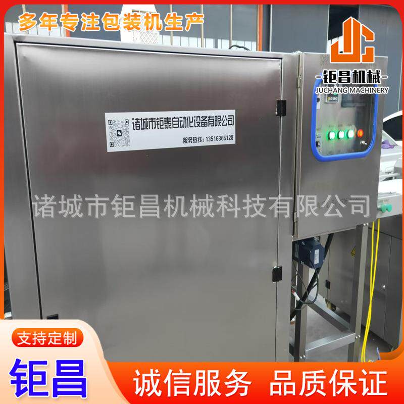 食品加工热缩机冷鲜肉加工设备牛羊肉包装收缩膜设备