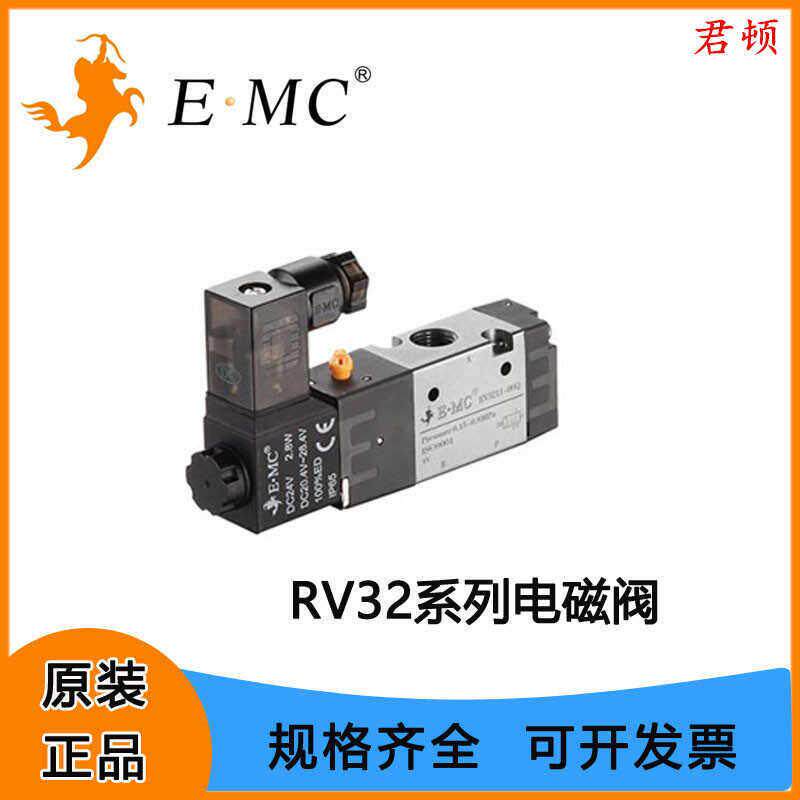 EMC.亿太诺RV系列两位三通电磁阀RV3211/3212/3231/3241-06/08/10
