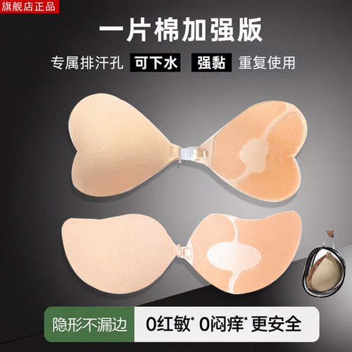 爱心芒果比基尼强黏隐形乳贴