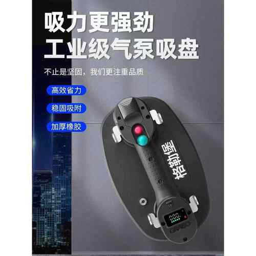 格勒堡电动吸盘Grabo专业款智能自动启停毛面吸大板施工工具擡板