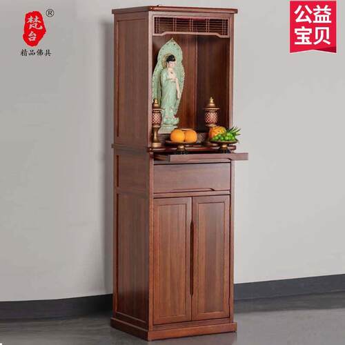 佛龛新中式实木佛柜神龛供桌神台财神爷家用佛龛柜佛台关公神台柜