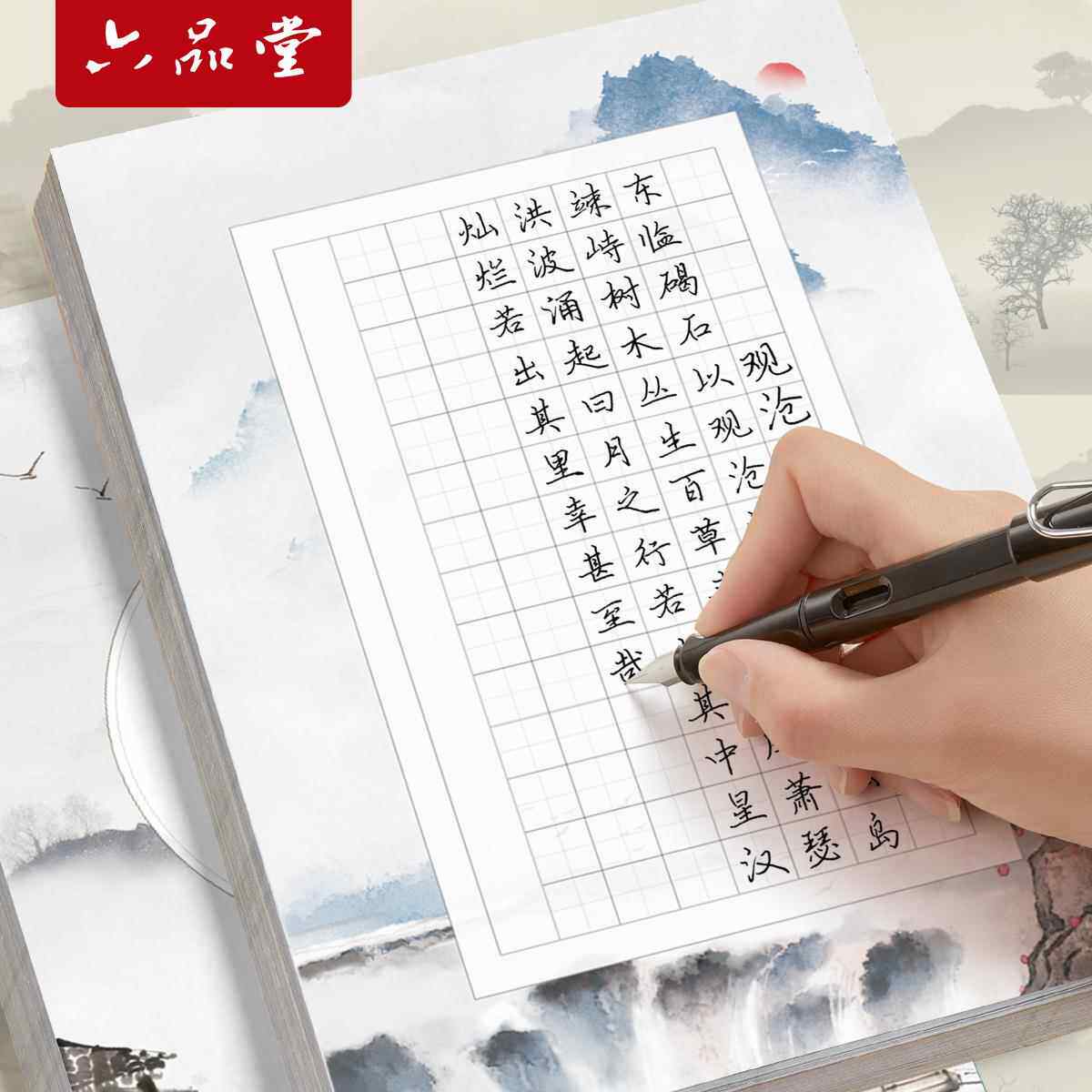 A4米字格硬笔书法纸作品纸中国风复古古诗比赛专用纸小学生铅笔钢笔书写练习纸初学者140格蓝色花纹D16