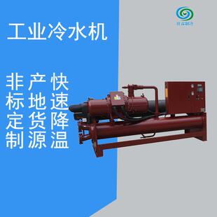 厂家直供水冷螺杆式冷水机 小型激光制冷机 非标冷冻机组