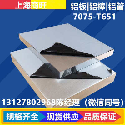 6463-T1铝棒6463-T5铝管6463-T6铝排7049-T73、7049-T7352铝板