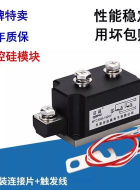 MTC300A1600V大功率可控硅模块MTC500A600A800A晶闸管模块MTC1000