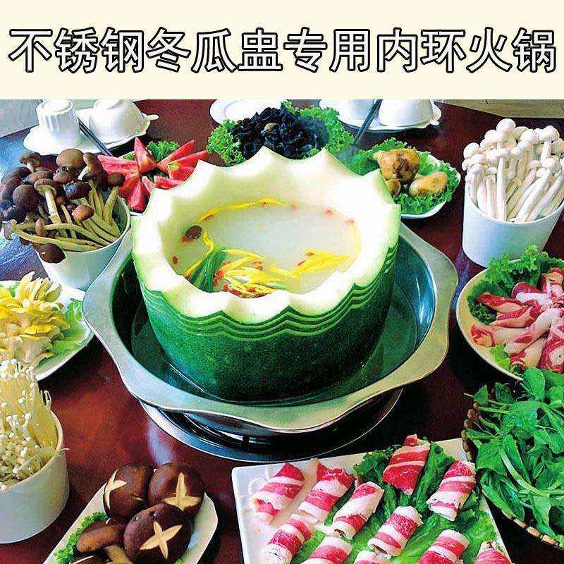 不锈钢冬瓜盅锅冬瓜盅火锅冬瓜锅太阳盆电磁炉商用火锅盆锅盆