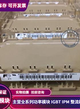 6MBI75S-120-50 6MBI100S-120-50 6MBI75S-120-02 BSM75GD120DN2