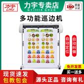 力宇全自动巡边刻字机小型喷砂热转印膜喷砂刻绘机车贴不干胶模切