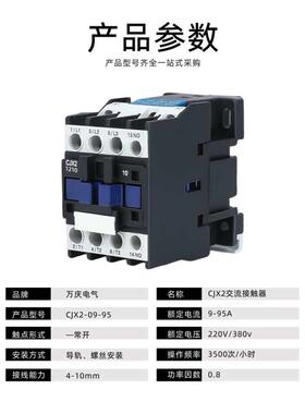 加厚点 cjx2厂家 -交流银品质8011380v接触器接触器/220v