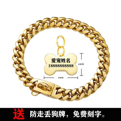 不锈钢土豪金狗炼 炼 子狗项圈脖套牵引绳中大型犬定制化狗牌法斗