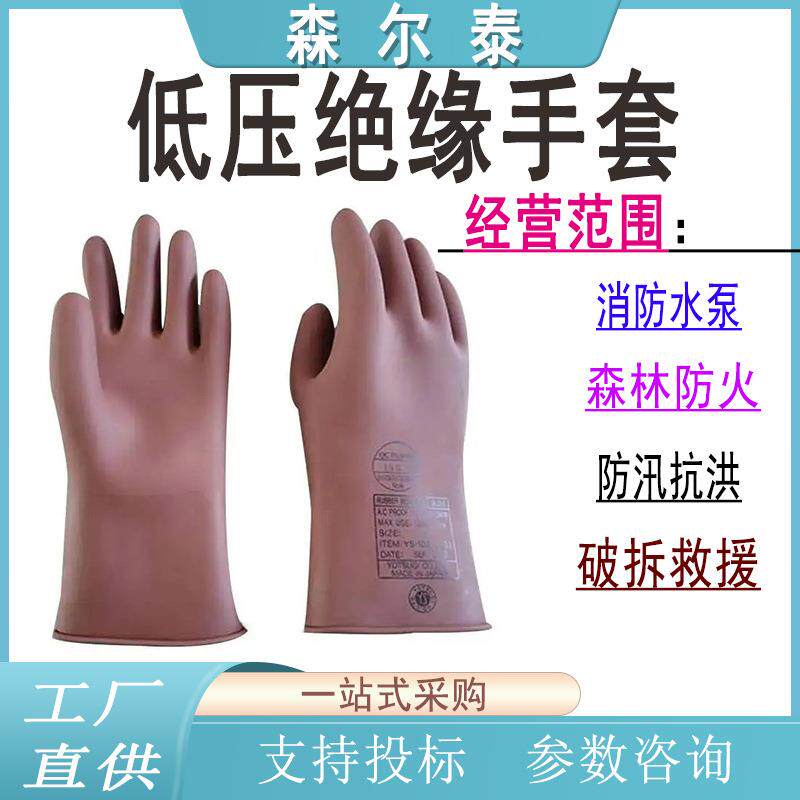 电工绝缘手套380v低压防电带电作业橡胶灵活防滑抗磨手套