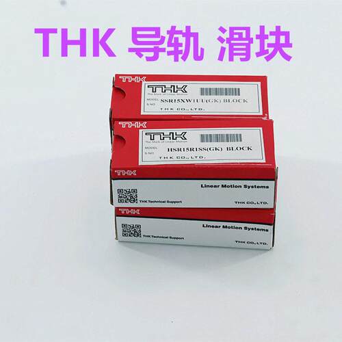 THK导轨滑块SRS12WS SRS12WGS SRS12WM 日本THK微型导轨 滚珠花键