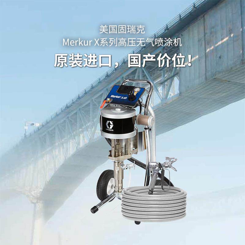 美国GRACO固瑞克Merkur X48气动高压无气X72防腐喷漆机喷涂套装机