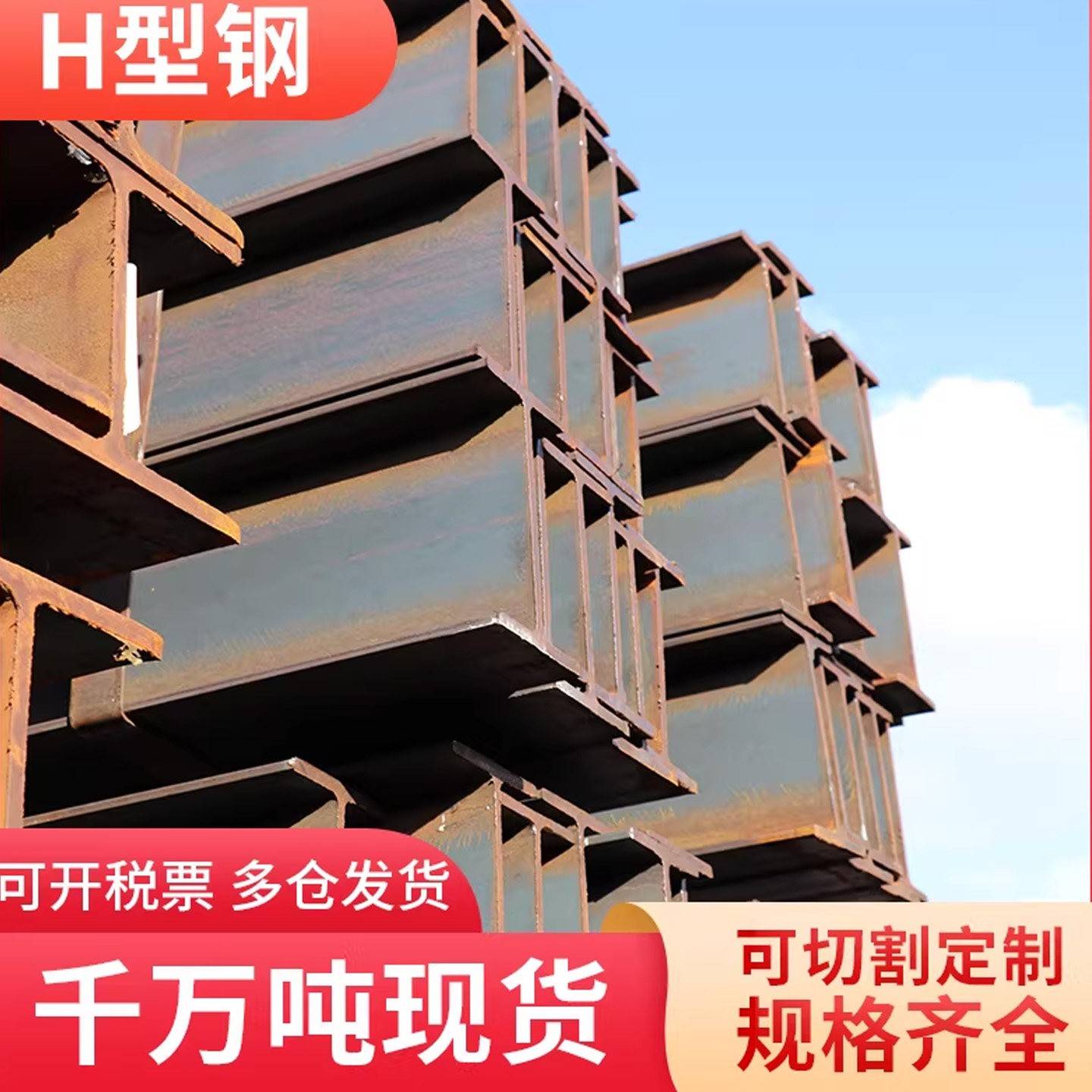 H钢型材h型钢h型钢材工字钢型材镀锌工字钢型钢导轨悬挑架钢结构