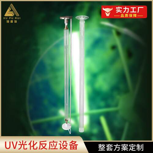 CPVC气固相紫外光法氯化橡胶树脂制备紫外光UV光化学反应系统