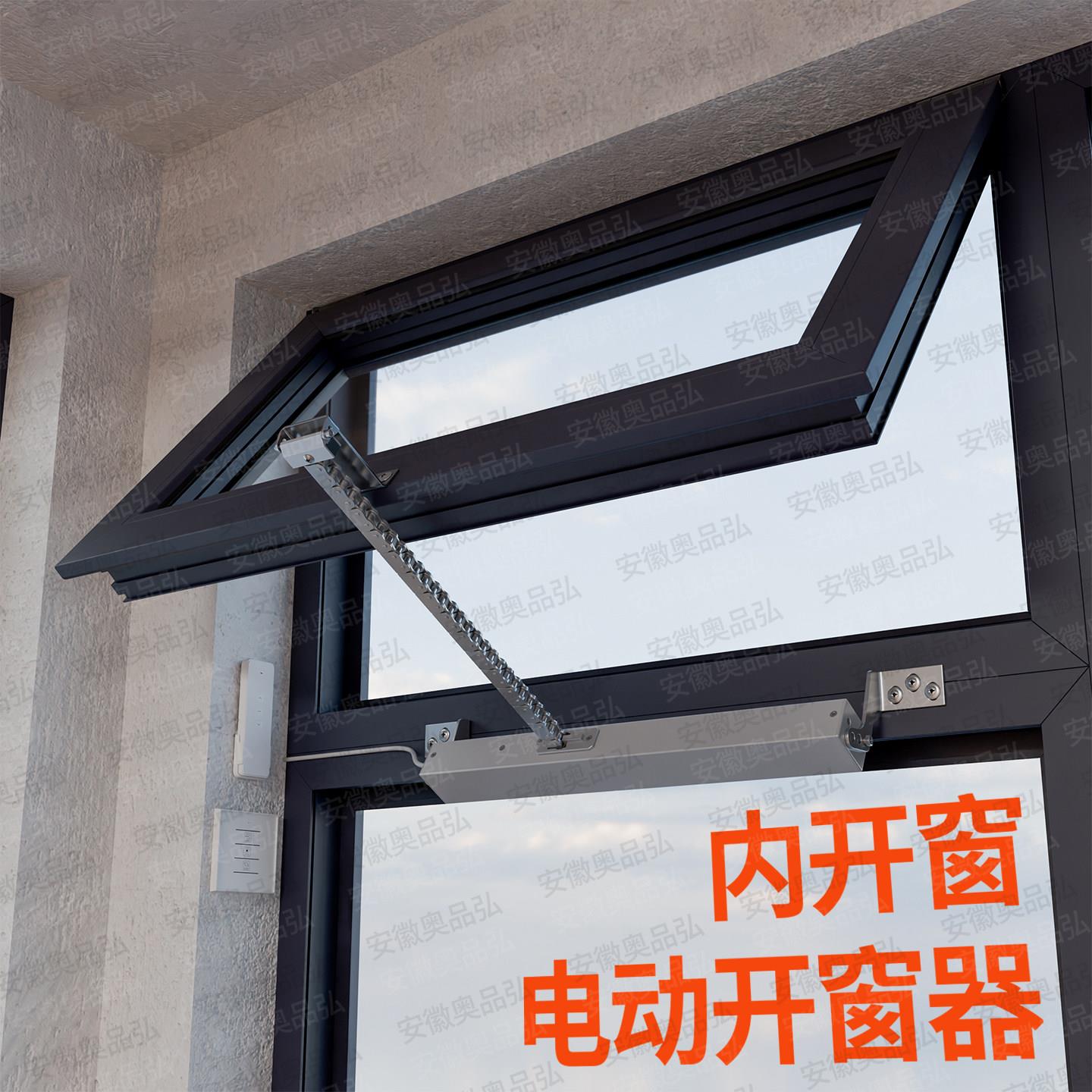 单链式电动开窗器自动打开内悬窗遥控开关窗户控制消防联动排烟窗