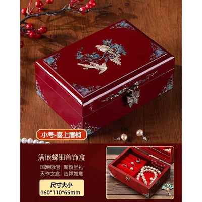 正品螺钿首饰盒平遥漆壳器贝非遗珠宝饰婚品纳盒陪嫁订新婚结婚礼