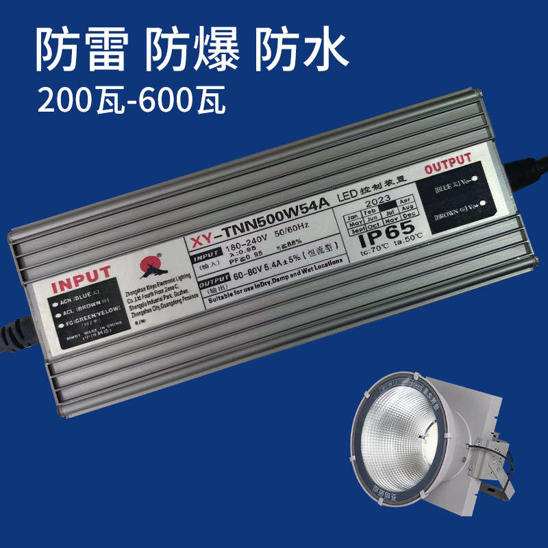 亚明led塔吊灯配件驱动电源防水防雷建筑之星镇流器300W400W500W
