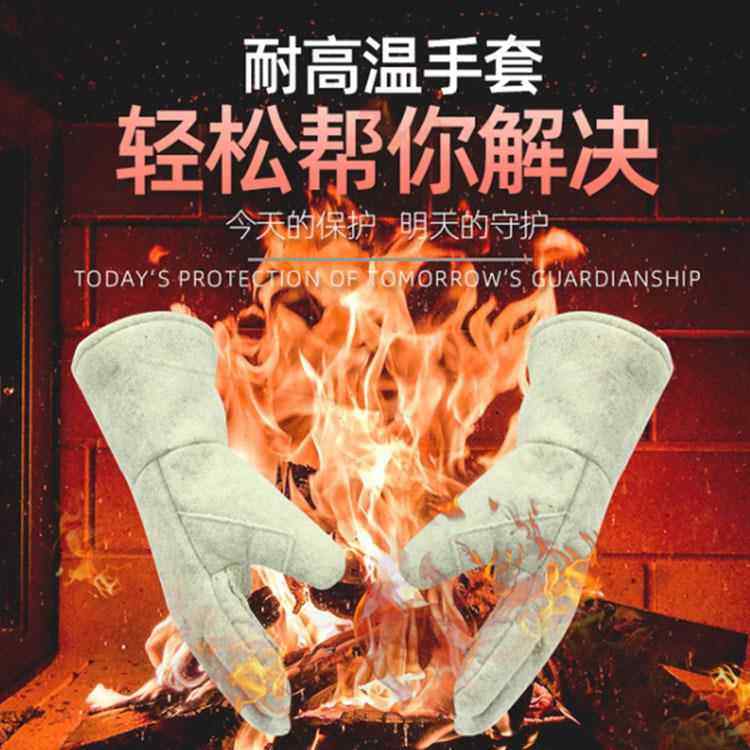 500度加长工业耐高温手电套热防烫隔防护烧焊794烤劳保手套