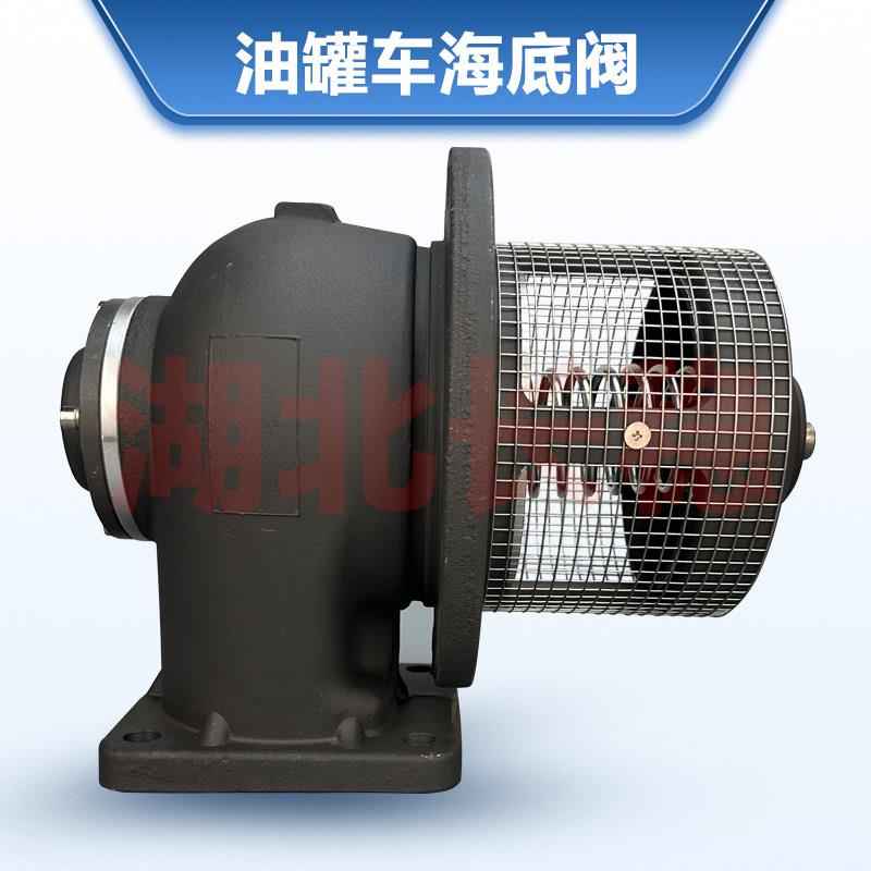 油罐车海底阀铝合金欧标DN80DN100气动紧急切断阀三通海底阀