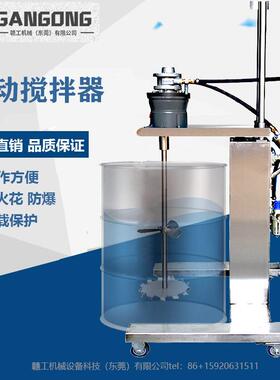 赣工/GANGONGTC-200LAD665S-3J油桶专用不锈钢气动升降搅拌机高效