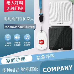 一键紧急警报呼救铃老人呼叫器家用远程无线门铃远距离平安钟防水